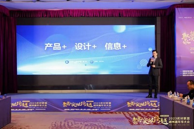 優(yōu)材聯(lián)盟越州嘉年華 共繪家居整裝新畫(huà)卷